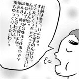 【漫画】#116 「お前は楽でいいよなぁ」と夫。ワンオペ育児の息抜きも許されないの!?『モラハラ夫に人生を狂わされた話』