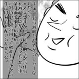 【漫画】#119 相談なしに仕事を辞めた夫！ 今後の生活費について尋ねると……『モラハラ夫に人生を狂わされた話』