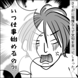 【漫画】#120 遊んでばかりの夫にとうとうブチギレ！『モラハラ夫に人生を狂わされた話』