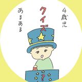 【子どもクイズ】問題です。パンダが食べるものは……？⇒ 見切り発車しがち～！ 