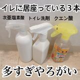 【試してみた】フチ裏汚れは擦らなくてOK？気になったトイレ掃除アイテムが大満足だった