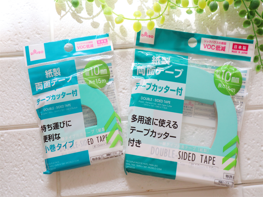 ダイソーの両面テープのラインナップが完璧すぎ♪10種を徹底レポート