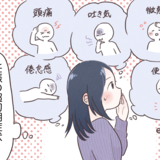 【医師監修】妊娠超初期｜症状はいつから始まる？確認方法と気をつけること