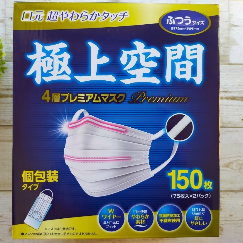 最新】コストコのマスクは大容量でコスパ◎！ 快適なマスクを一気にご紹介