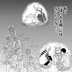 【漫画】ママ友とのランチはキツイけど……“ぼっち主婦”にはなりたくない『ママ友にハブられて ぼっち主婦になりました』Vol.2