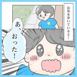 「逃げてぇぇ！」思わずママが声を張り上げた息子の行動【みんな家族がいるんだよ】