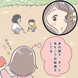 あのママさん、好き……！ 公園でずっとお絵描きしてた親子が描き残していった作品に心が揺さぶられた話