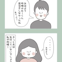 パパはきっと知らない。ママが夜中に呼吸を止められそうになったり頭突きされたりしていることを……