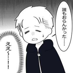 夫が突撃するも下の階の住人はいなかった。「でも留守なんておかしくない？」疑問に思うワケは……『下の階からの苦情 Vol.4』