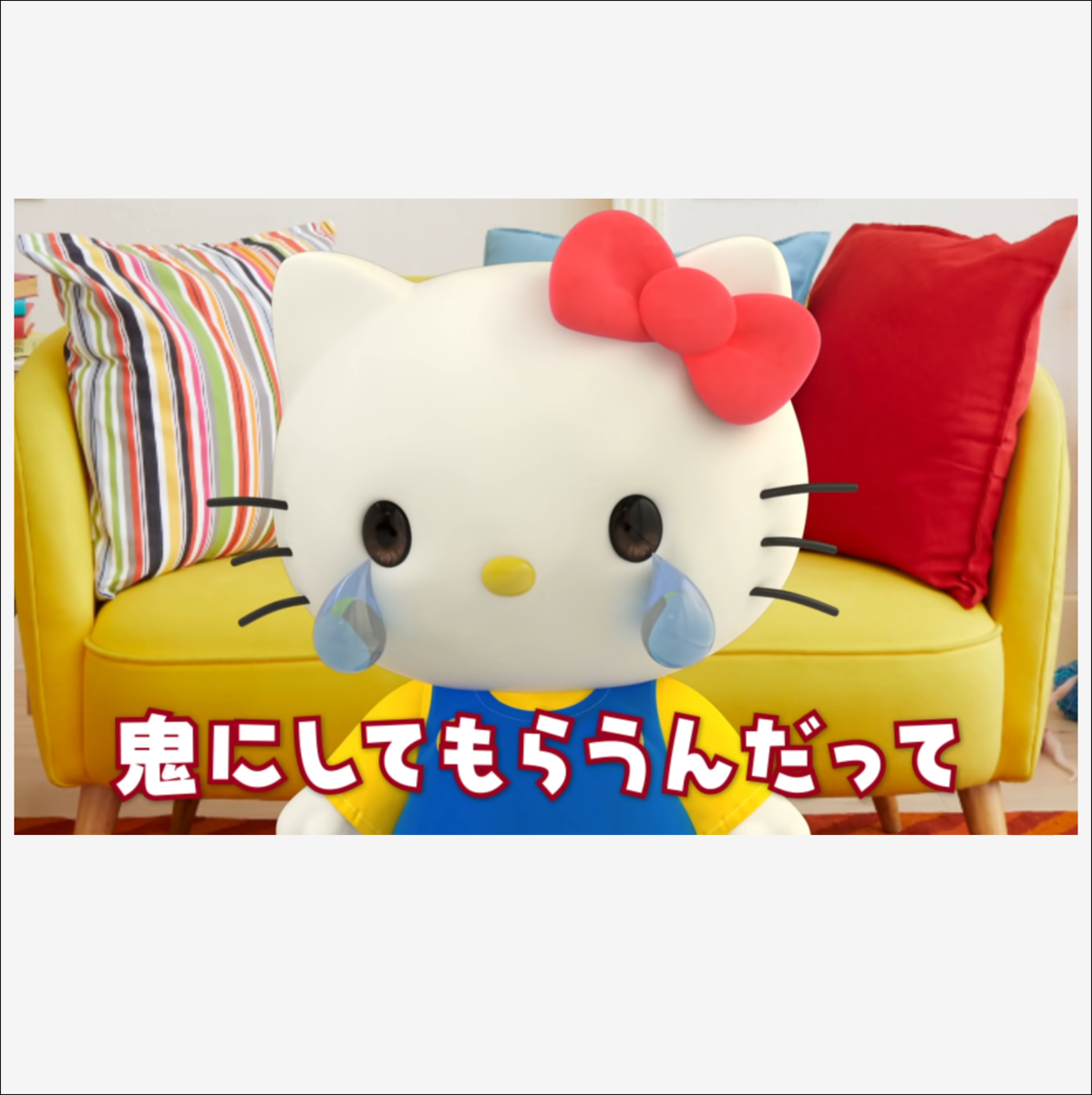 鬼の知られざる一面にキティちゃんも涙……親子で知りたい節分の豆知識