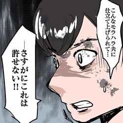 「さすがにこれは許せない!!」嘘ばかりの妻のSNS、モラハラ夫に仕立てられた夫は？ 『私がSNSをやめた理由 Vol.103』