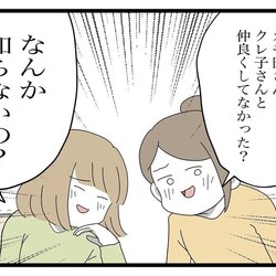 【漫画】#53 「なんか知らないの？」泥沼トラブルで引っ越した一家がママ友たちのウワサに『ママ友の財布』