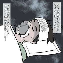 「パパ！ これを見て!!」土気色の顔で意識のない夫に、妻は娘の絵を取り出し……『私がSNSをやめた理由 Vol.196』