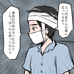 【漫画】夫の事故に責任を感じる妻。それを知った夫は……『私がSNSをやめた理由 Vol.209』