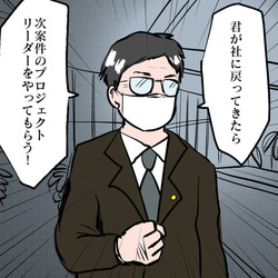 【漫画】夫の熱意に上司が動いた！ 妻のせいで一度は挫折した昇進が……！『私がSNSをやめた理由 Vol.227』