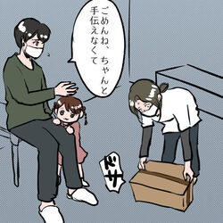 【漫画】夫婦別居を解消！そして家族3人で住む新居へ！『私がSNSをやめた理由 Vol.229』