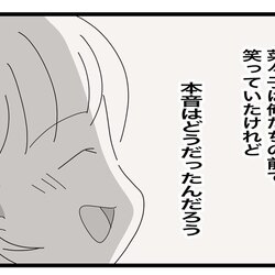 【漫画】#53 実の息子の夫ですら手におえない義母の暴走行為！「妻の本音は……」『私の家に入らないで』