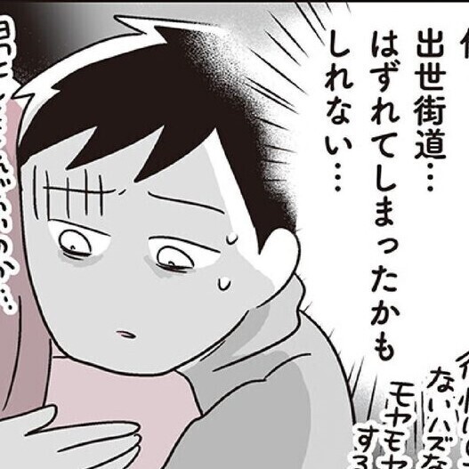 一生恨むからね! 育児で限界の妻。夫は家庭と仕事どちらを優先すればいい?『マンガでわかる! 産後うつ?と思ったら読む本』#3