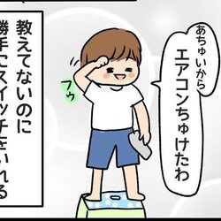 【漫画】まるで真逆！ クーラーの付け方ひとつでこんなに違う兄弟に「めっちゃわかる〜！」