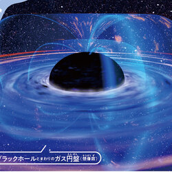 ブラックホールを飲み込める存在があるってホント？ 本間教授の『深すぎてヤバい』宇宙の話2