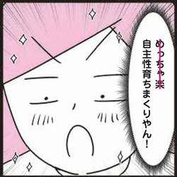 子どもが「お母さんのせい」と思ってしまう口癖…原因は赤ちゃん時代の思考回路だった｜最高ズボラ生活#4