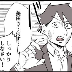 【漫画】「しっかりしなさい！」夫の両頬に喝！ 離婚したママ友が伝えたかったこととは?『僕と帰ってこない妻』#223