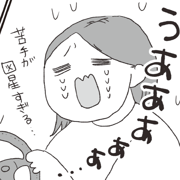 漫画】苦手を知ったら対策！ ぽんこつ車を乗りこなしてみせる！『ただ