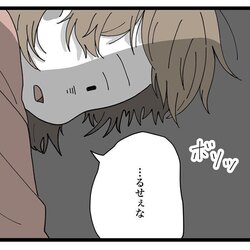 【漫画】#14 「……るせぇな」身勝手な義母を前に、思わず漏れ出た心の声『私の家に入らないで』