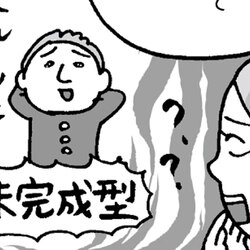 反抗期の息子は「猛犬注意」⁉️ 元開成学園校長が扱い法五箇条を伝授！＜思春期男子の正しい育て方＞#1