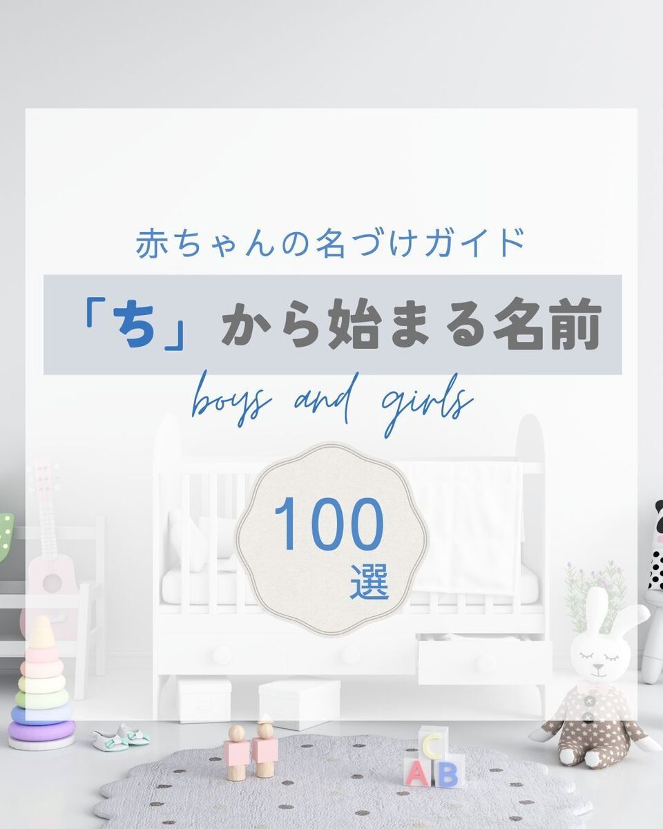 ちから 始まる 名前