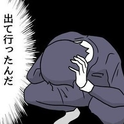 【漫画】妻と子どもがいない……！ 静まり返る自宅でモラハラ夫絶望！｜私の夫は感情ケチ #20