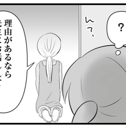 【漫画】「誰がやったかわかったの」意地悪していたのはママ友グループの子ども!?｜うっとうしい悪口ボスママに制裁を！ #19