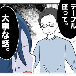 【漫画】「ママには言わないで！」息子の必死なお願いにパパが出した答えは？｜うちの隣のメーワク親子 #61