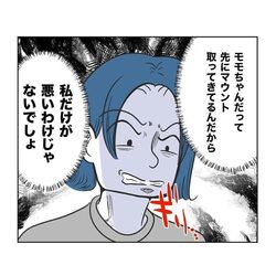 【漫画】なんで私ばっかり……反省どころか逆ギレ!? 迷惑ママの激ヤバ思考 ｜うちの隣のメーワク親子 #65