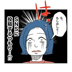 【漫画】SNSに盗撮された顔を晒される!? 迷惑ママ、恐怖……｜うちの隣のメーワク親子 #67