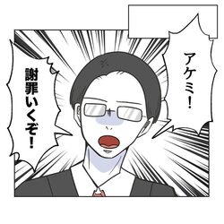 【漫画】いよいよ一家で謝罪へ！ 反省を口にする息子、しかしママは……!?｜うちの隣のメーワク親子 #69