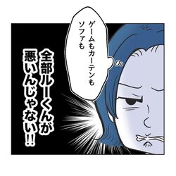 【漫画】息子は大反省、母は反省ゼロ！ テキトーに謝って済ませるつもり!? 迷惑ママの末路は……｜うちの隣のメーワク親子 #70