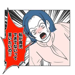 【漫画】家に上がり込み、お菓子を漁る子の親に苦言→母親がまさかの反論!?｜うちの隣のメーワク親子 #75