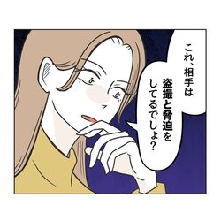 【漫画】脅迫DMへの対処を親身に考える夫婦に、自滅ママ呆然！｜うちの隣のメーワク親子 #84