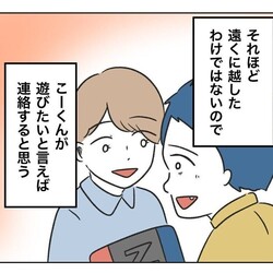 【漫画】＜最終回＞息子を守るため夫婦が選んだ道は……衝撃のママ友家族の末路とは!?｜うちの隣のメーワク親子 