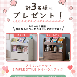 合計3名に当たる！マイナビ子育て【SNSプレゼントキャンペーン】／応募〆切：2026/4/30