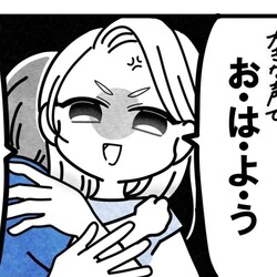 【漫画】非常識すぎ？ 朝7時前に子どもを保育園へ。開園前でも「おはようございまーす！」｜保護者支援もアンタ達の仕事でしょ？ #1