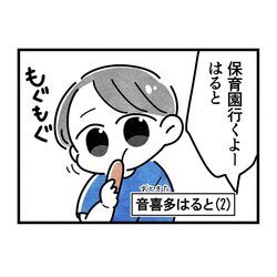 漫画「保護者支援もアンタ達の仕事でしょ？」をイッキ読み！（右タップ＞で読める！）