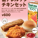 ケンタッキー、食物アレルギーの子ども向け「チキンセット」を発売