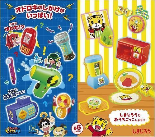 マクドナルドのハッピーセット、「ピカちんキット」「しまじろう」の