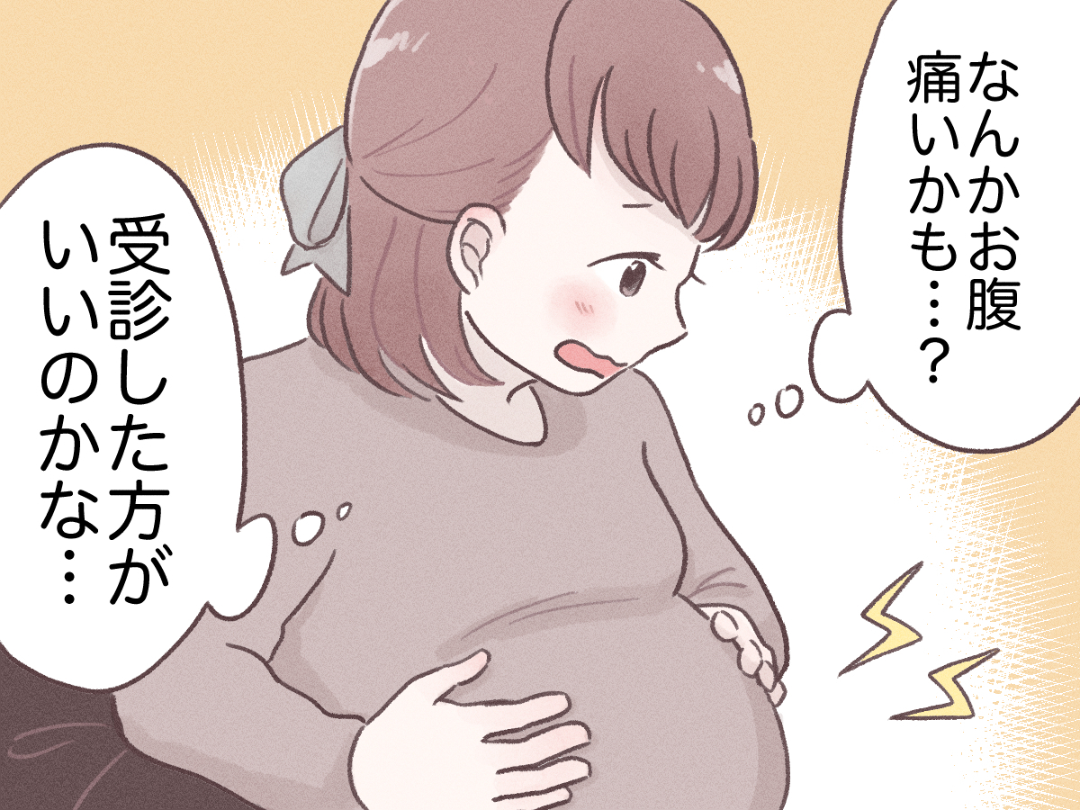 妊婦 服 痛 後期