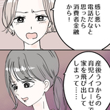 【弁護士監修】旦那と別れたい！「この理由での離婚はアリ？」パターン別弁護士のアドバイス