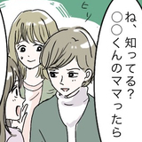 ママ友地獄の最前線！ 本当にあった怖いママ友トラブルとママ友とうまく付き合う7つのポイント