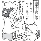 【漫画】子どもに性教育って必要？（前編）『産婦人科医宋美玄先生が娘に伝えたい性の話』Vlo.1