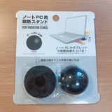 【専門家おすすめ】無印・ダイソーで見つけた！ テレワークに役立つグッズ